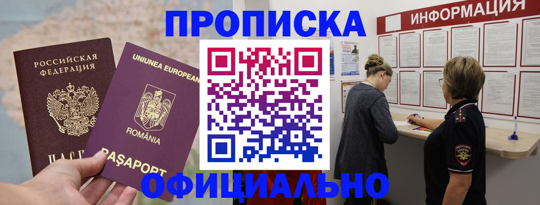 временная регистрация гарантия в Южно-Сухокумске