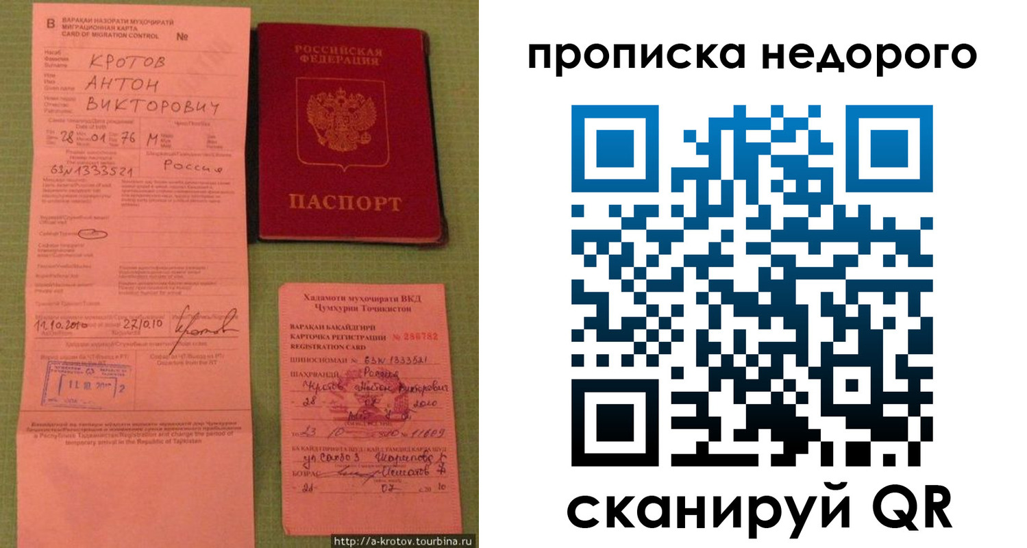 прописка 2025 в Южно-Сухокумске