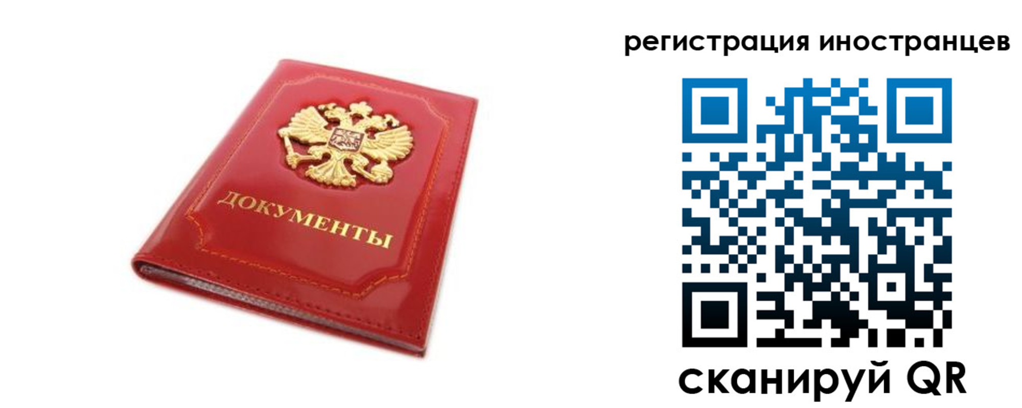 временная прописка в Южно-Сухокумске
