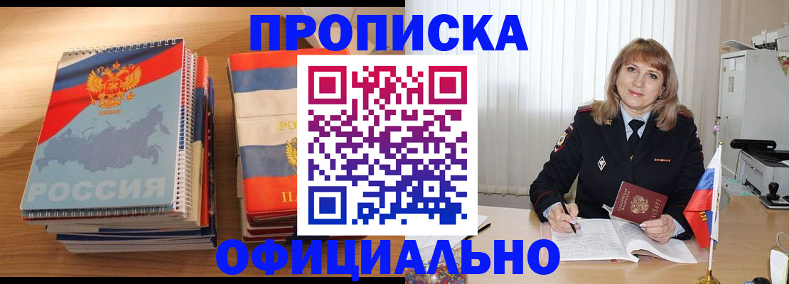 прописка паспорт в Южно-Сухокумске