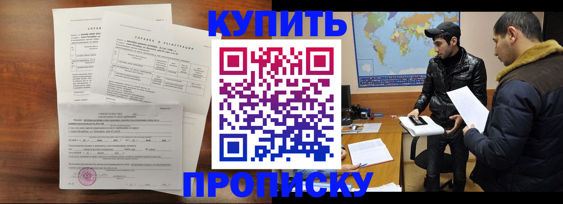 прописка паспорт в Южно-Сухокумске