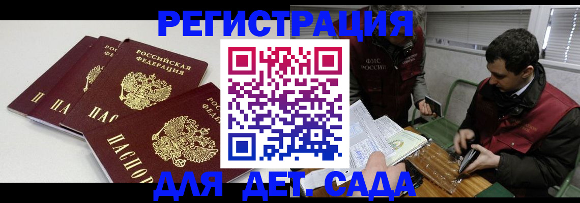 прописка гарантия в Южно-Сухокумске