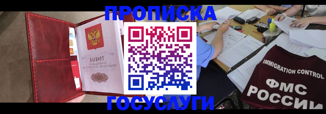 временная регистрация недорого в Южно-Сухокумске