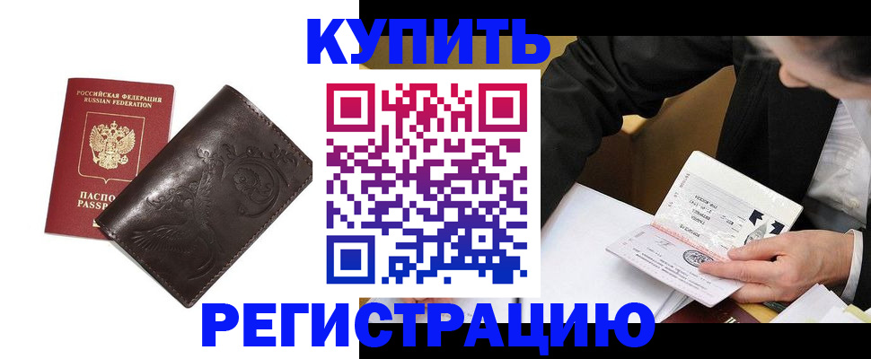 прописка для военкомата в Южно-Сухокумске